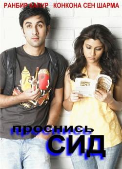 ,  / Wake Up Sid VO