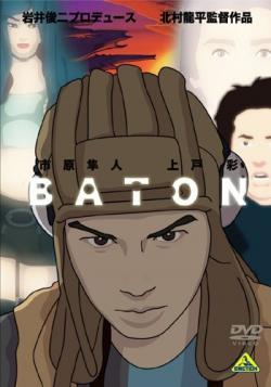  / Baton [movie] [1-3  3] [RUS+JAP] [RAW]