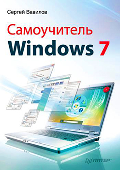  Windows 7