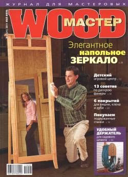 WOOD- 3