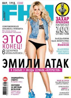 FHM 5