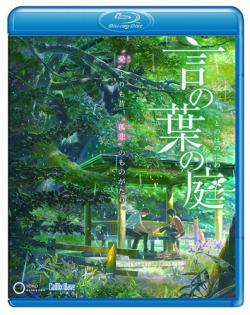   / The Garden of Words / Kotonoha no Niwa [Movie] [RAW] [RUS+JAP+SUB]