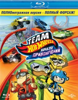 Hot Wheels:   / Team Hot Wheels: The Origin of Awesome! DUB