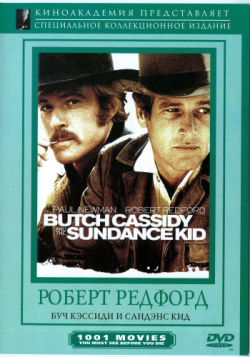      / Butch Cassidy and the Sundance Kid MVO