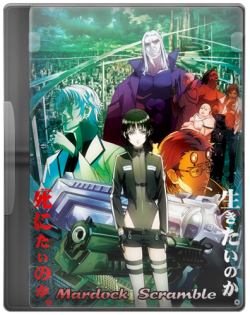  :  / Mardock Scramble: The First Compression [MOVIE] [RAW] [RUS+JAP]