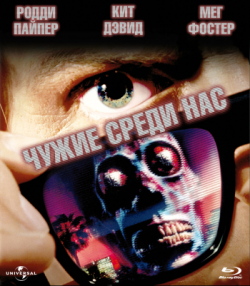    / They Live MVO+2xAVO