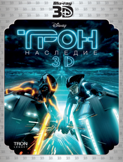 :  3D [  ] / TRON: Legacy 3D [Half OverUnder] DUB