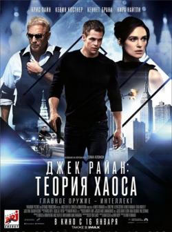  :   / Jack Ryan: Shadow Recruit DUB