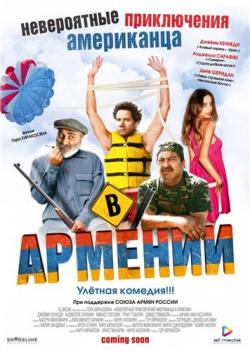      / Lost and Found in Armenia DUB