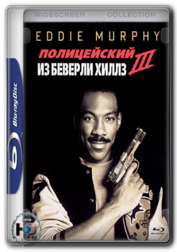   - 3 / Beverly Hills Cop III 4xMVO + AVO