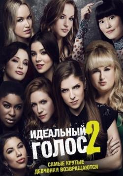   2 / Pitch Perfect 2 DUB