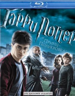    - / Harry Potter and the Half-Blood Prince 2xDUB +DVO+AVO