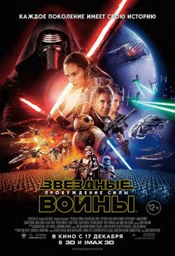  :   [  ] / Star Wars: Episode VII - The Force Awakens [Half OverUnder] 2xDUB