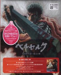 :   / Berserk: Ougon Jidai Hen / Berserk Golden Age Arc [Movie] [1  3] [RAW] [RUS+JAP+SUB] [720p]