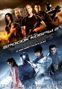 G.I. Joe:   2 3D [  ] / G.I. Joe: Retaliation 3D [Half Side-by-Side] DUB