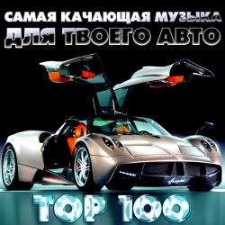 VA -       TOP 100 [Exclusive CUT Edition 2014]