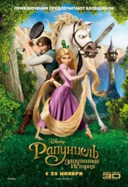 [] :   / Tangled (2010) DUB