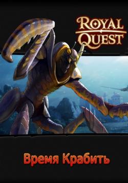 Royal Quest:   [1.0.105]