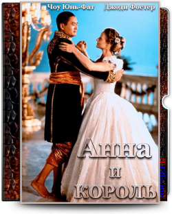    / Anna and the King DUB