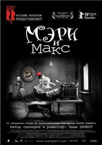    / Mary and Max