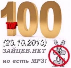 VA -  100 . (23.10.2013)