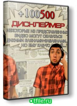 [PSP] +100500 (101-200 ) (2012-2014)