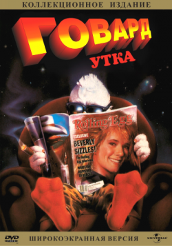 - / Howard the Duck MVO+VO