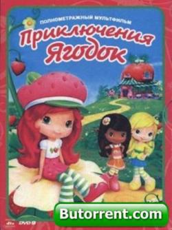   / Strawberry Shortcake The Movie - Sky's the Limit