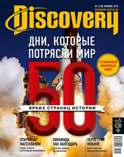 Discovery 2