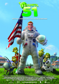  51 / Planet 51 DUB