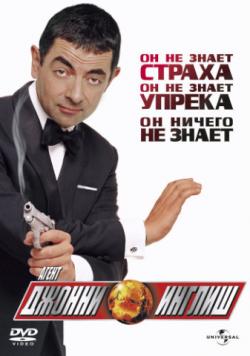 [PSP]    / Johnny English (2003)