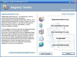 Registry Defragmentation 9.2.1.20