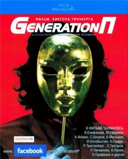 Generation 