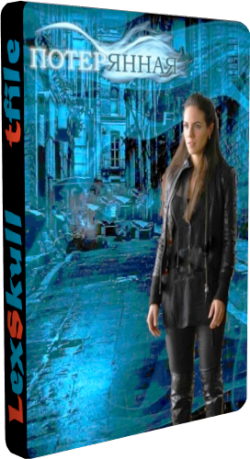  /  , 1  1-13   13 / Lost Girl [AXN Sci-Fi]