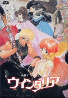  / Windaria Senki Densetsu