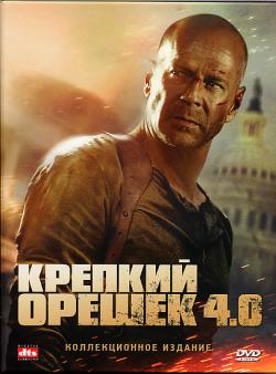   4.0 / Die Hard 4.0