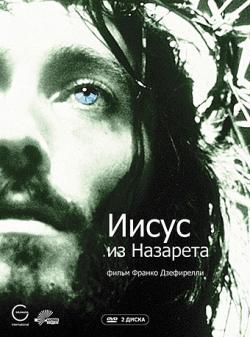    (4 ) / Jesus of Nazareth DVO