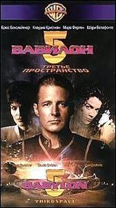  5:   / Babylon 5: Thirdspace