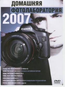 ACD Systems FotoSlate v4.0.22 2007