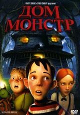   / Monster House