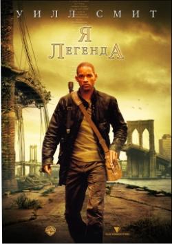  - ! / I Am Legend