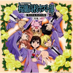 Ouran High School Host Club OST (2006)