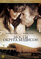    / The Bridges of Madison County