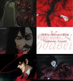   Hellsing / Hellsing    