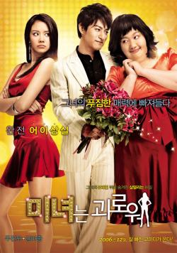 OST 200   200 Pounds Beauty