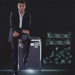 Amr Diab - Kammel Kalamak