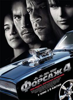  4 / Fast Furious