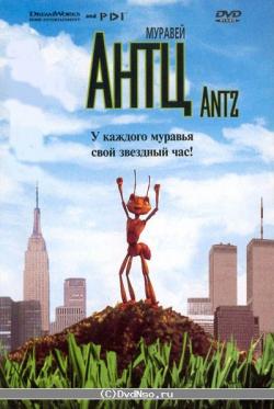   / Antz