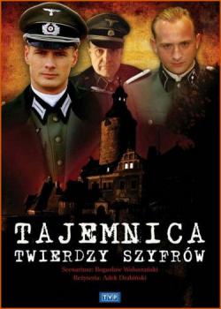    (12-13 ) / Tajemnica twierdzy szyfrow