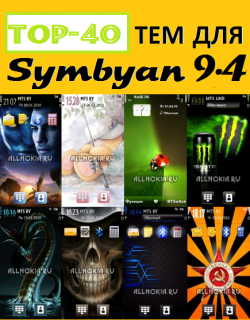 TOP-40   Symbyan 1.0